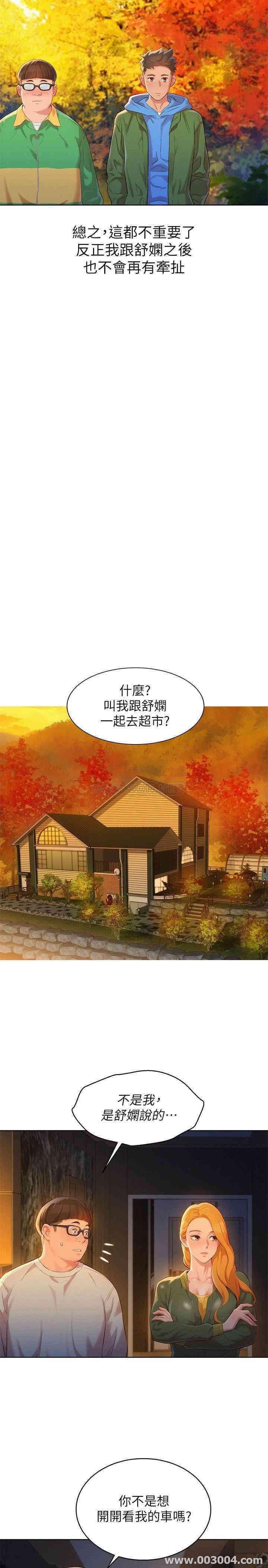 韩国漫画漂亮干姐姐韩漫_漂亮干姐姐-第101话在线免费阅读-韩国漫画-第25张图片
