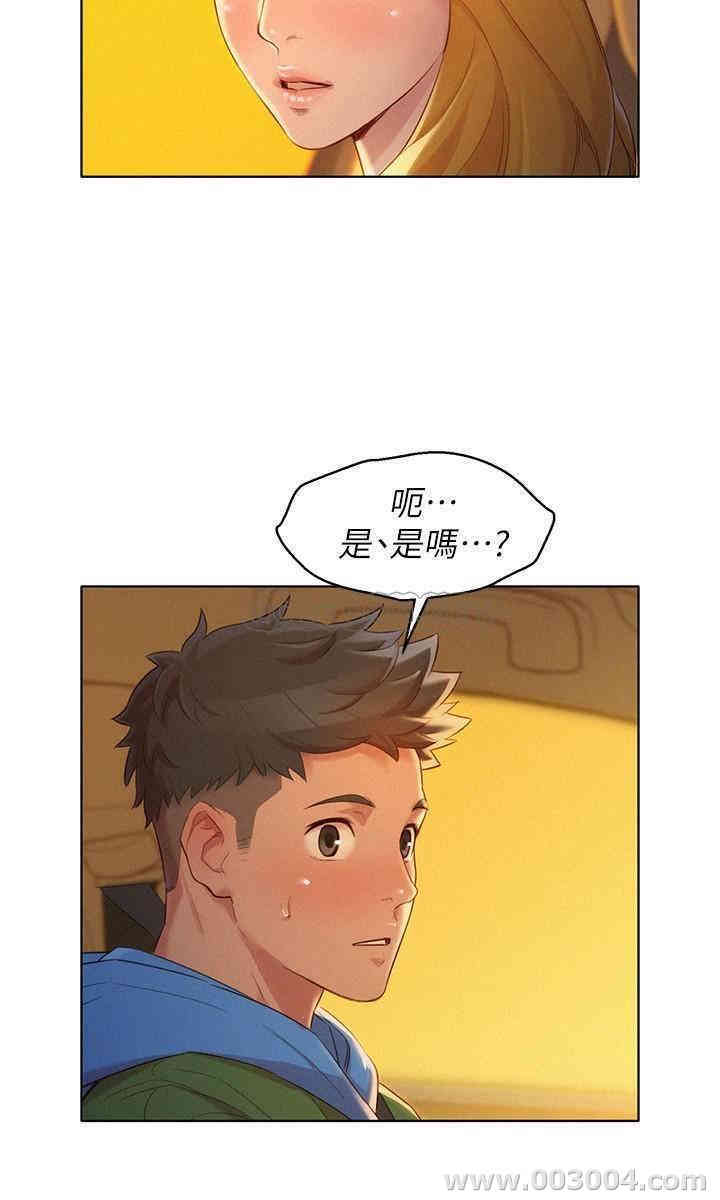 韩国漫画漂亮干姐姐韩漫_漂亮干姐姐-第101话在线免费阅读-韩国漫画-第29张图片