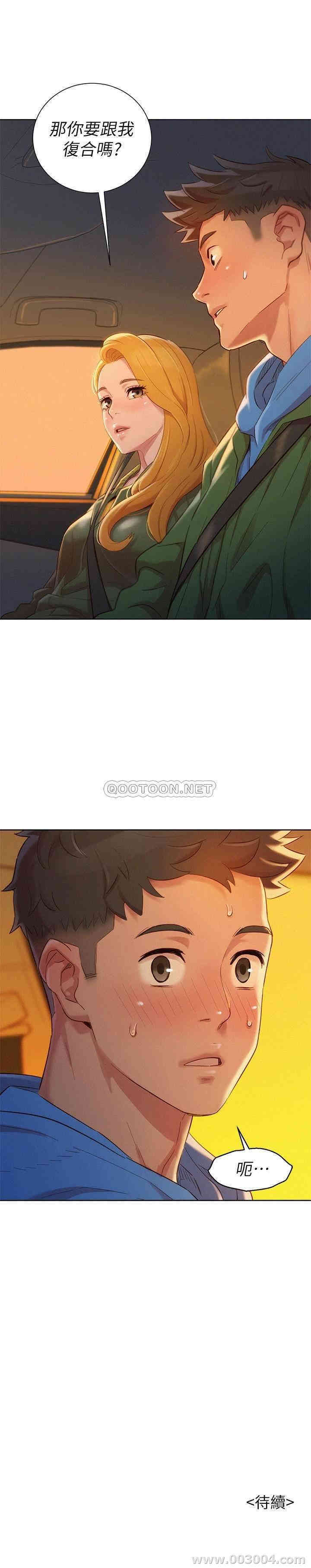 韩国漫画漂亮干姐姐韩漫_漂亮干姐姐-第101话在线免费阅读-韩国漫画-第30张图片