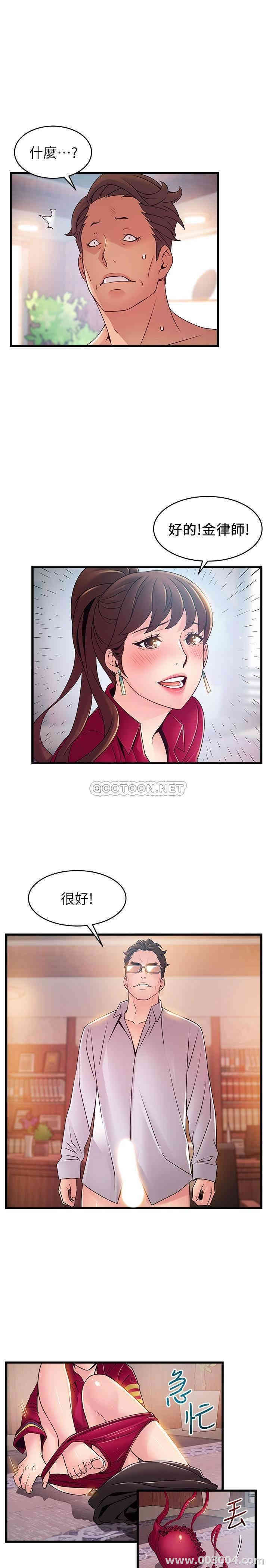 韩国漫画弱点韩漫_弱点-第89话在线免费阅读-韩国漫画-第22张图片