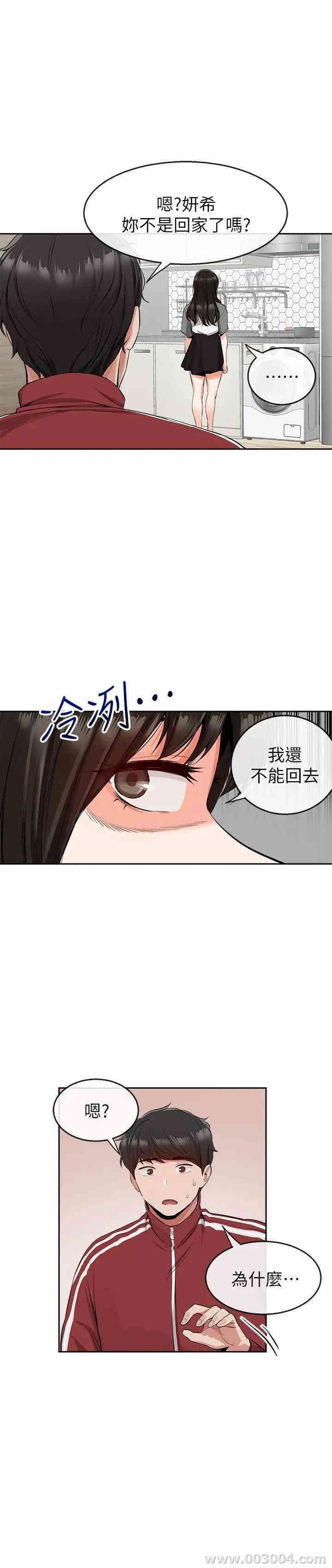 韩国漫画深夜噪音韩漫_深夜噪音-第8话在线免费阅读-韩国漫画-第7张图片