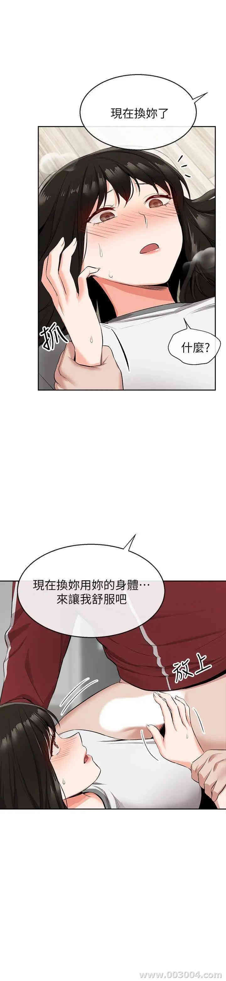 韩国漫画深夜噪音韩漫_深夜噪音-第8话在线免费阅读-韩国漫画-第26张图片