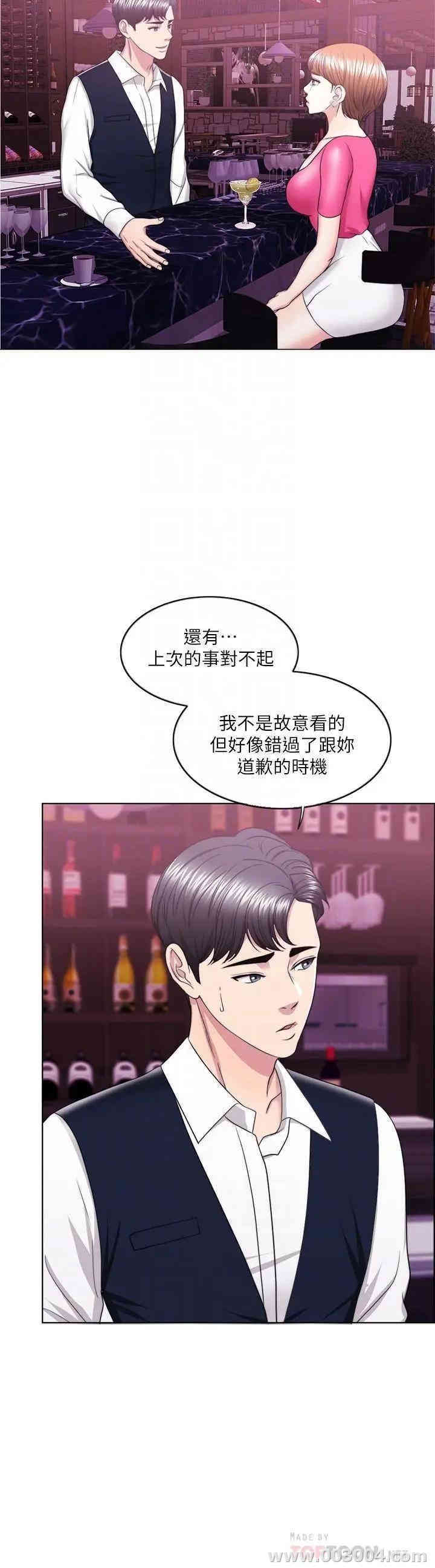 韩国漫画湿身游泳课韩漫_湿身游泳课-第18话在线免费阅读-韩国漫画-第6张图片