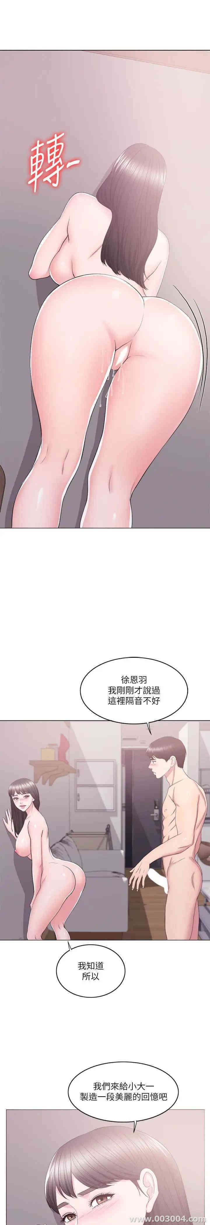 韩国漫画湿身游泳课韩漫_湿身游泳课-第18话在线免费阅读-韩国漫画-第23张图片