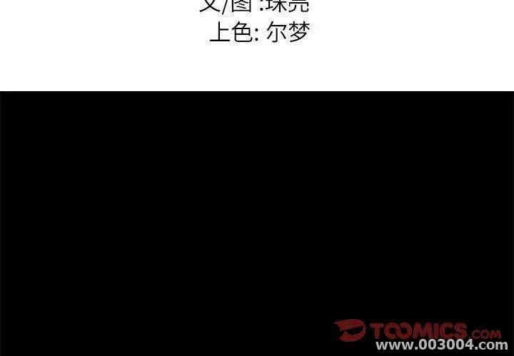 韩国漫画邂逅韩漫_邂逅-第11话在线免费阅读-韩国漫画-第3张图片