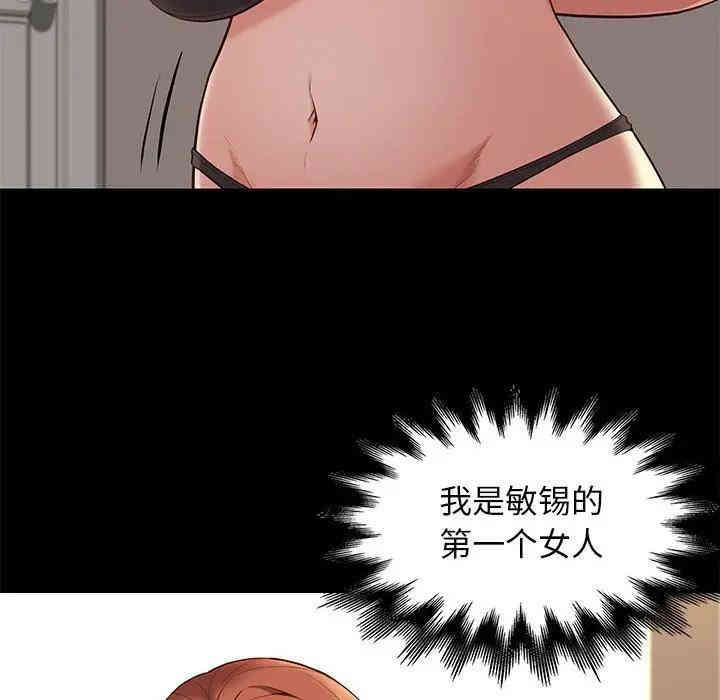 韩国漫画邂逅韩漫_邂逅-第11话在线免费阅读-韩国漫画-第18张图片