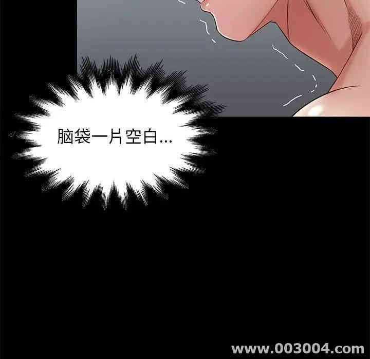 韩国漫画邂逅韩漫_邂逅-第11话在线免费阅读-韩国漫画-第69张图片