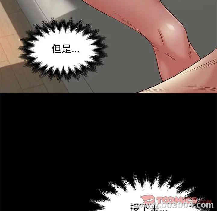 韩国漫画邂逅韩漫_邂逅-第11话在线免费阅读-韩国漫画-第75张图片