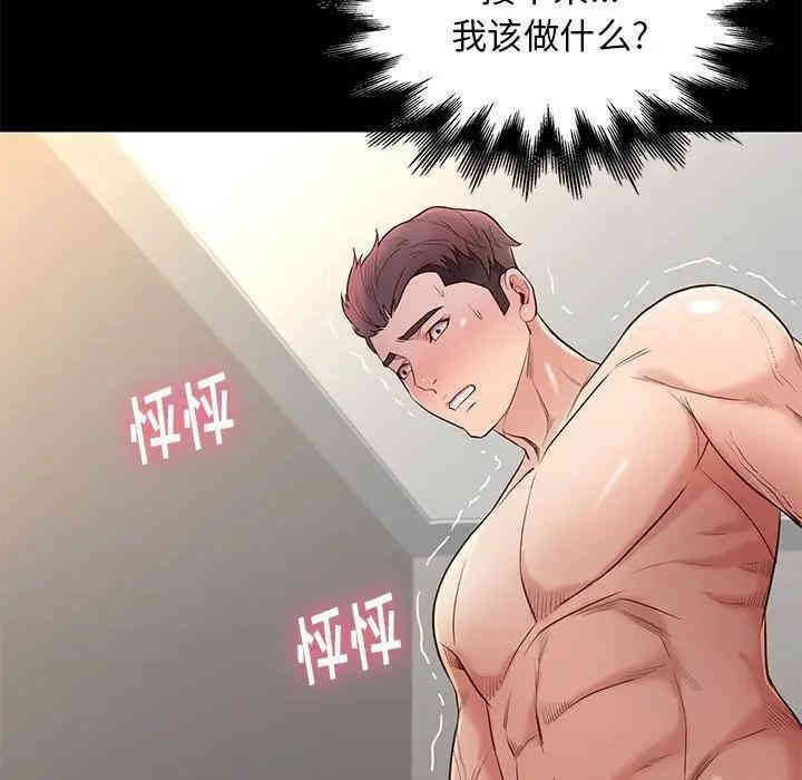 韩国漫画邂逅韩漫_邂逅-第11话在线免费阅读-韩国漫画-第76张图片