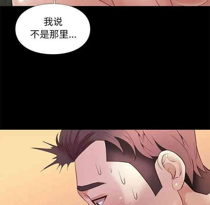 韩国漫画邂逅韩漫_邂逅-第11话在线免费阅读-韩国漫画-第91张图片