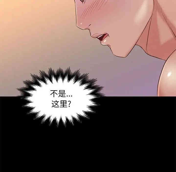 韩国漫画邂逅韩漫_邂逅-第11话在线免费阅读-韩国漫画-第92张图片