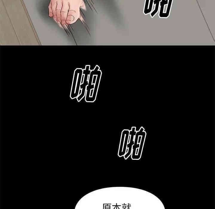 韩国漫画邂逅韩漫_邂逅-第11话在线免费阅读-韩国漫画-第113张图片