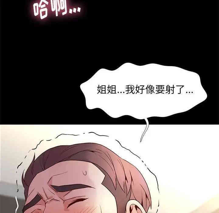 韩国漫画邂逅韩漫_邂逅-第11话在线免费阅读-韩国漫画-第119张图片