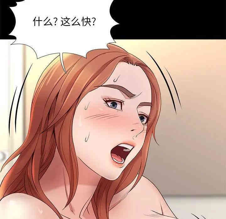 韩国漫画邂逅韩漫_邂逅-第11话在线免费阅读-韩国漫画-第121张图片