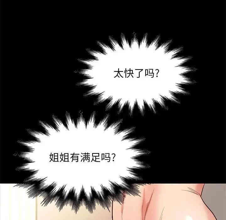 韩国漫画邂逅韩漫_邂逅-第11话在线免费阅读-韩国漫画-第131张图片