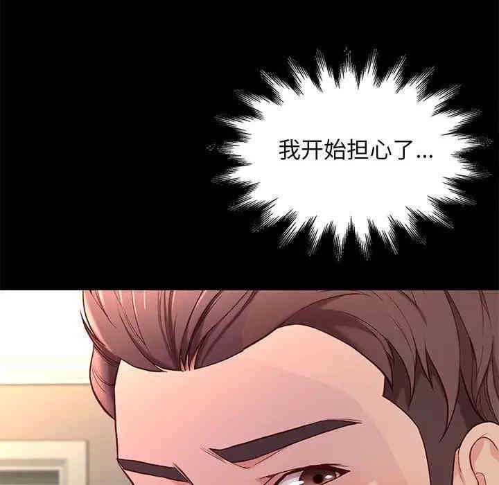 韩国漫画邂逅韩漫_邂逅-第11话在线免费阅读-韩国漫画-第133张图片