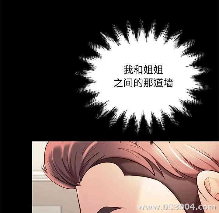 韩国漫画邂逅韩漫_邂逅-第11话在线免费阅读-韩国漫画-第135张图片
