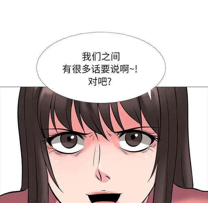 韩国漫画心机女教授韩漫_心机女教授-第32话在线免费阅读-韩国漫画-第12张图片