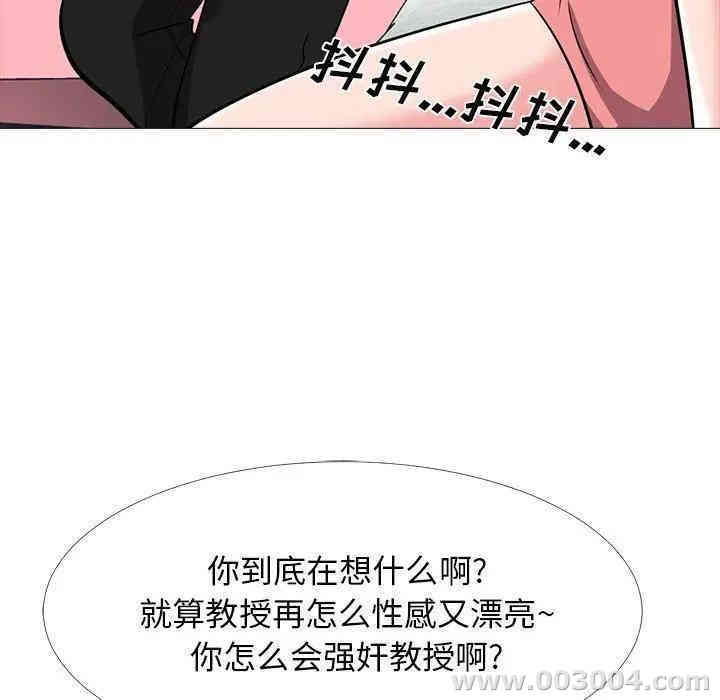 韩国漫画心机女教授韩漫_心机女教授-第32话在线免费阅读-韩国漫画-第15张图片