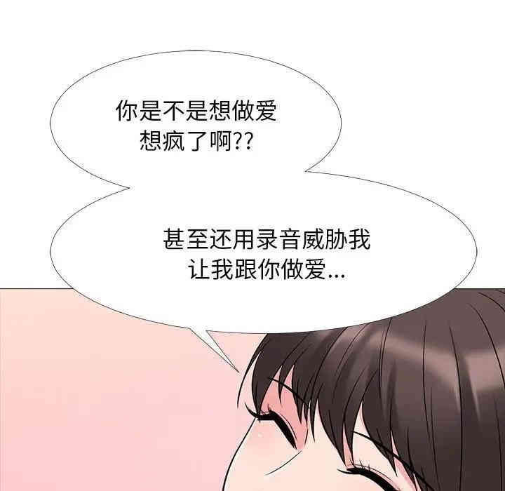 韩国漫画心机女教授韩漫_心机女教授-第32话在线免费阅读-韩国漫画-第19张图片