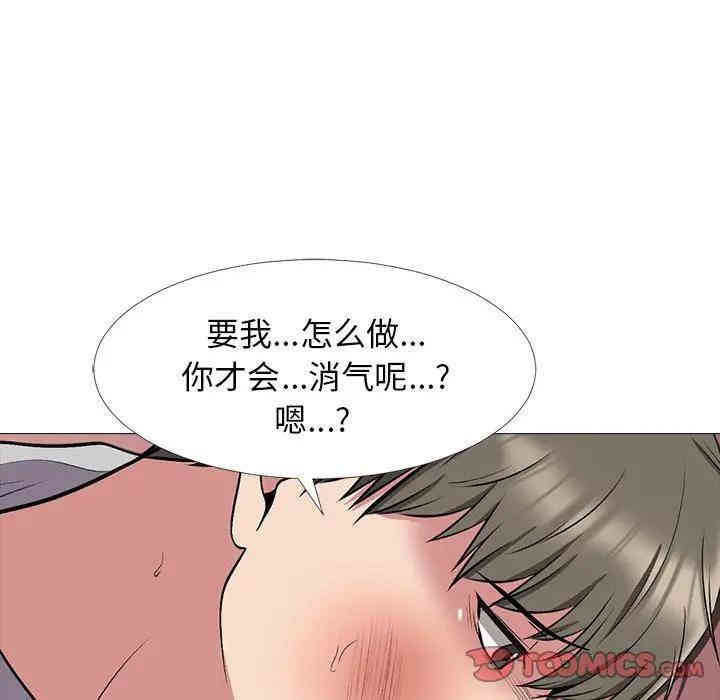 韩国漫画心机女教授韩漫_心机女教授-第32话在线免费阅读-韩国漫画-第46张图片