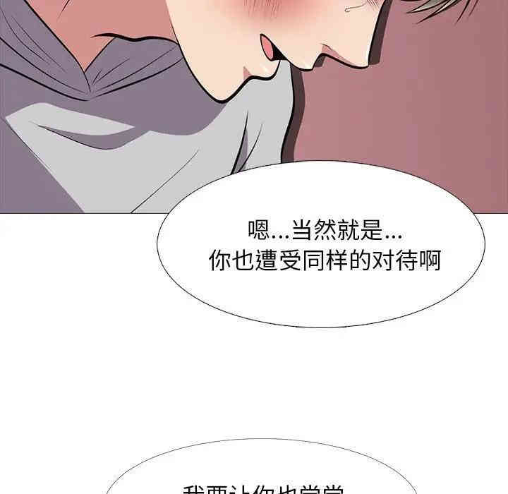 韩国漫画心机女教授韩漫_心机女教授-第32话在线免费阅读-韩国漫画-第47张图片