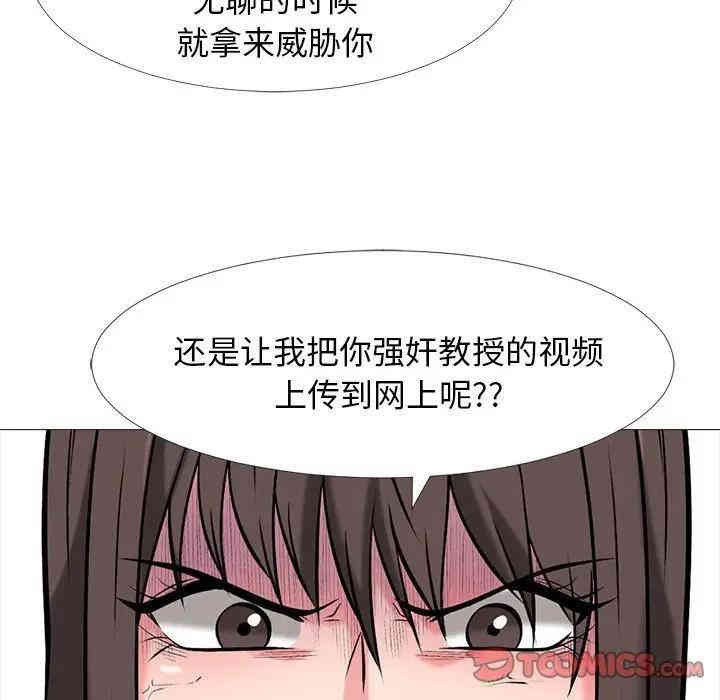 韩国漫画心机女教授韩漫_心机女教授-第32话在线免费阅读-韩国漫画-第53张图片