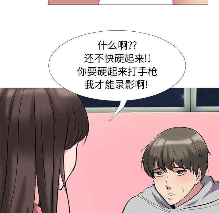 韩国漫画心机女教授韩漫_心机女教授-第32话在线免费阅读-韩国漫画-第68张图片