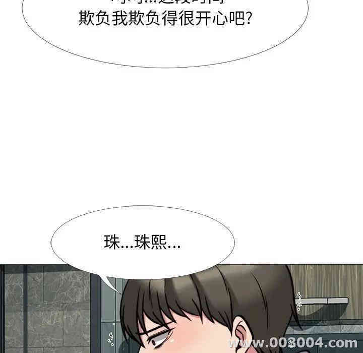 韩国漫画心机女教授韩漫_心机女教授-第32话在线免费阅读-韩国漫画-第69张图片