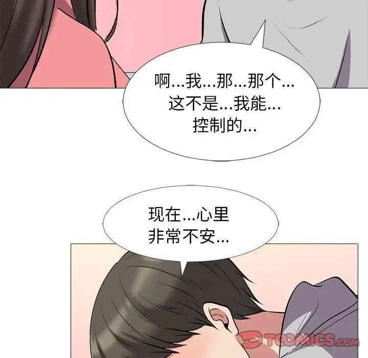 韩国漫画心机女教授韩漫_心机女教授-第32话在线免费阅读-韩国漫画-第70张图片