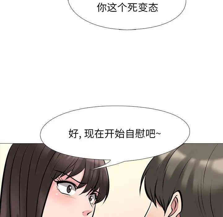 韩国漫画心机女教授韩漫_心机女教授-第32话在线免费阅读-韩国漫画-第77张图片