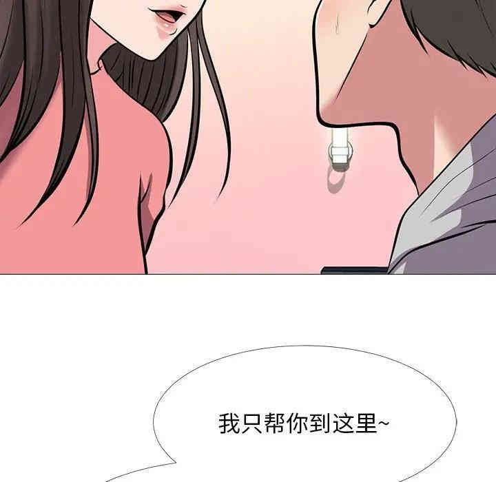 韩国漫画心机女教授韩漫_心机女教授-第32话在线免费阅读-韩国漫画-第78张图片