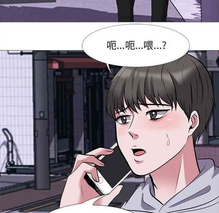 韩国漫画心机女教授韩漫_心机女教授-第32话在线免费阅读-韩国漫画-第96张图片