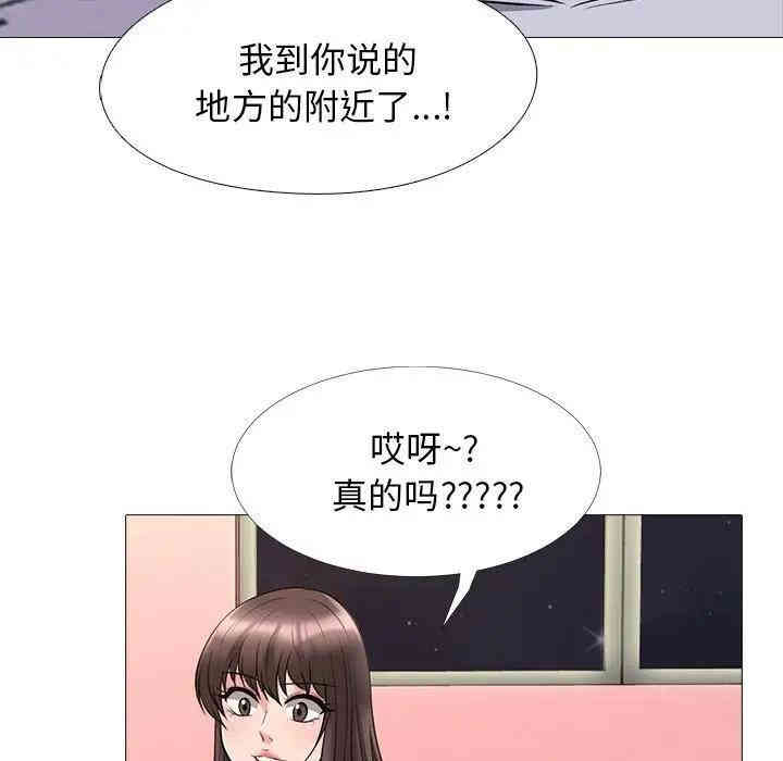 韩国漫画心机女教授韩漫_心机女教授-第32话在线免费阅读-韩国漫画-第97张图片