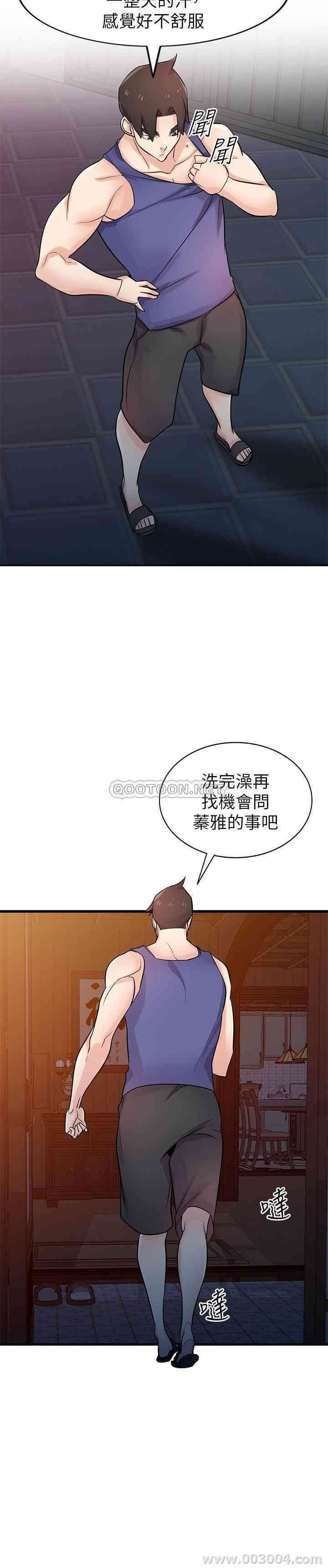 韩国漫画驯服小姨子韩漫_驯服小姨子-第92话在线免费阅读-韩国漫画-第5张图片