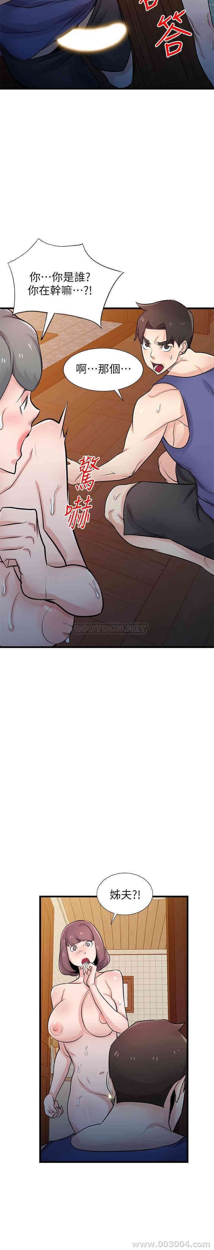 韩国漫画驯服小姨子韩漫_驯服小姨子-第92话在线免费阅读-韩国漫画-第11张图片