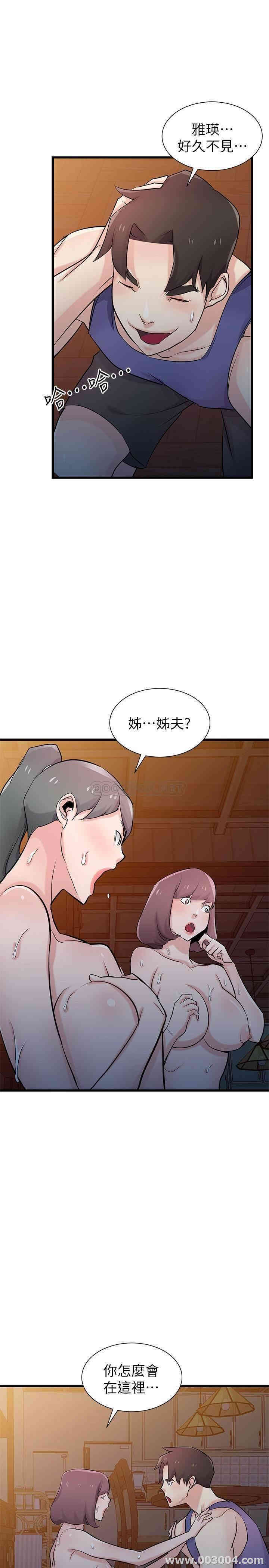 韩国漫画驯服小姨子韩漫_驯服小姨子-第92话在线免费阅读-韩国漫画-第12张图片