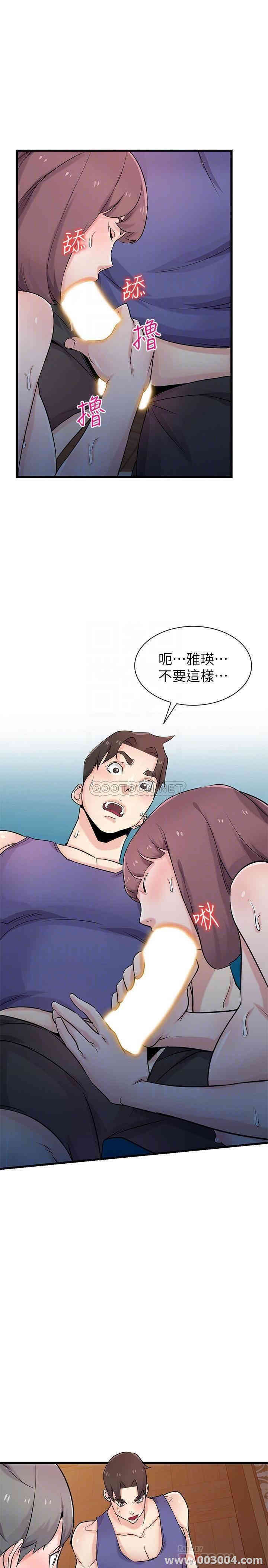 韩国漫画驯服小姨子韩漫_驯服小姨子-第92话在线免费阅读-韩国漫画-第16张图片