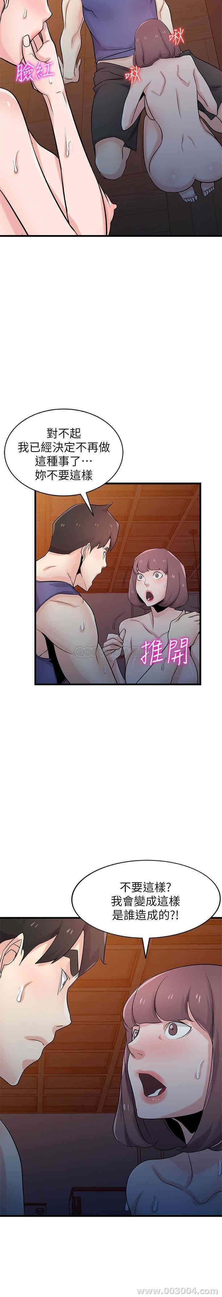 韩国漫画驯服小姨子韩漫_驯服小姨子-第92话在线免费阅读-韩国漫画-第17张图片