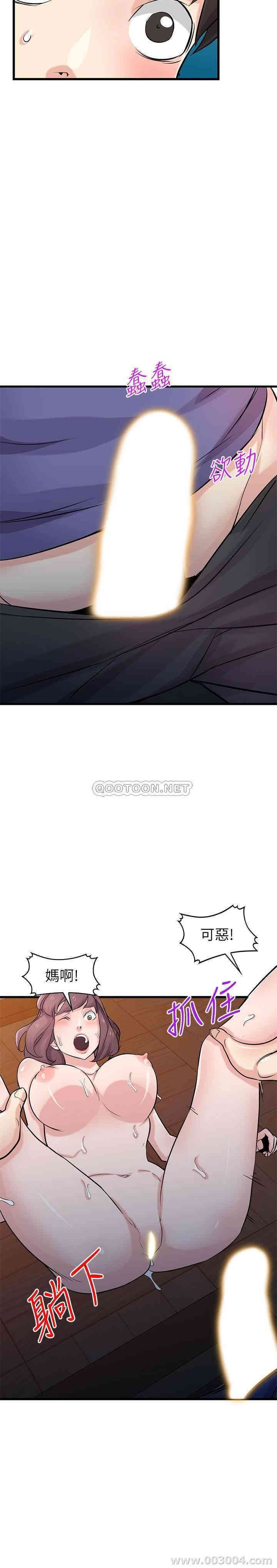 韩国漫画驯服小姨子韩漫_驯服小姨子-第92话在线免费阅读-韩国漫画-第19张图片