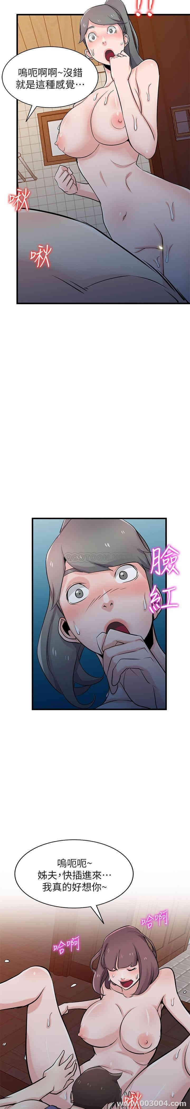 韩国漫画驯服小姨子韩漫_驯服小姨子-第92话在线免费阅读-韩国漫画-第21张图片