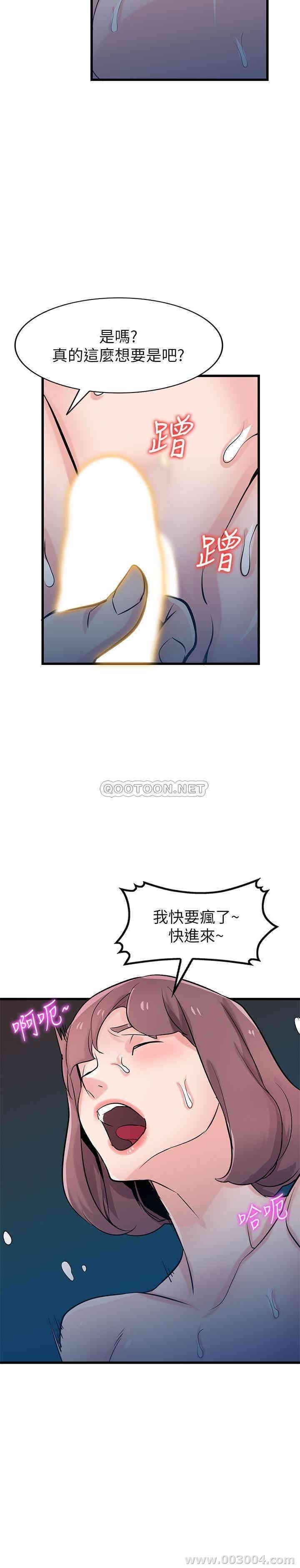 韩国漫画驯服小姨子韩漫_驯服小姨子-第92话在线免费阅读-韩国漫画-第24张图片