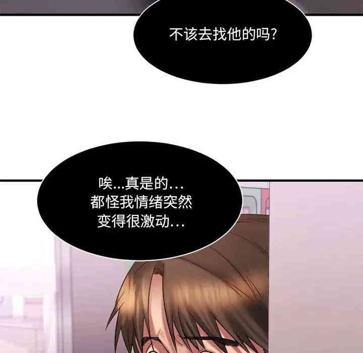 韩国漫画欲望食物链韩漫_欲望食物链-第7话在线免费阅读-韩国漫画-第6张图片