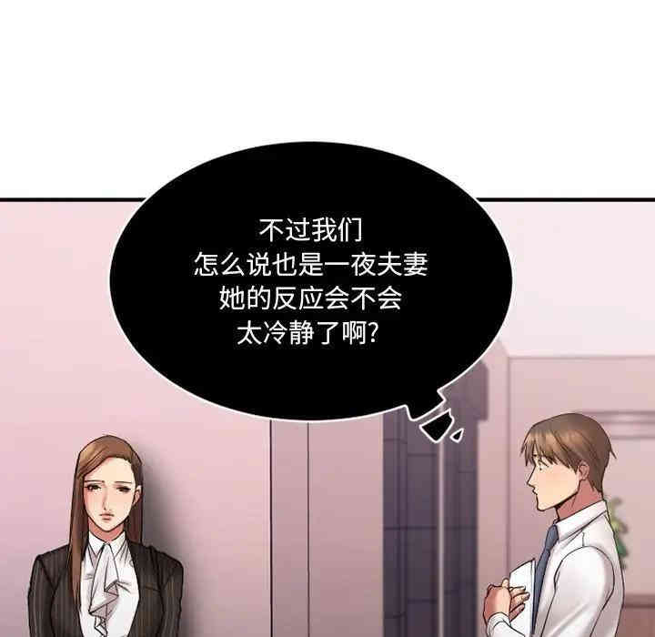 韩国漫画欲望食物链韩漫_欲望食物链-第7话在线免费阅读-韩国漫画-第14张图片