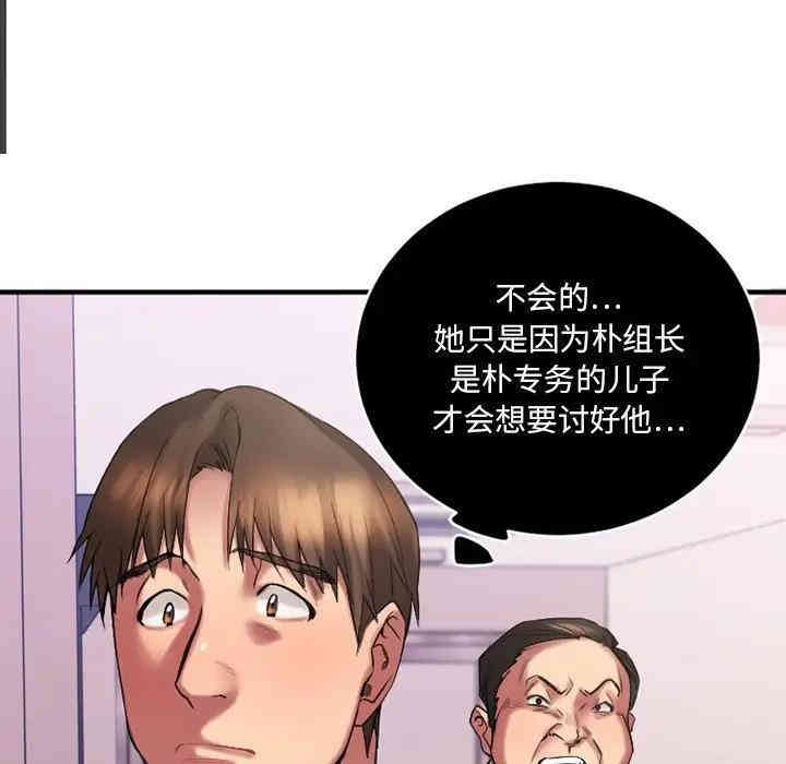 韩国漫画欲望食物链韩漫_欲望食物链-第7话在线免费阅读-韩国漫画-第22张图片