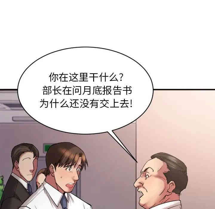 韩国漫画欲望食物链韩漫_欲望食物链-第7话在线免费阅读-韩国漫画-第24张图片