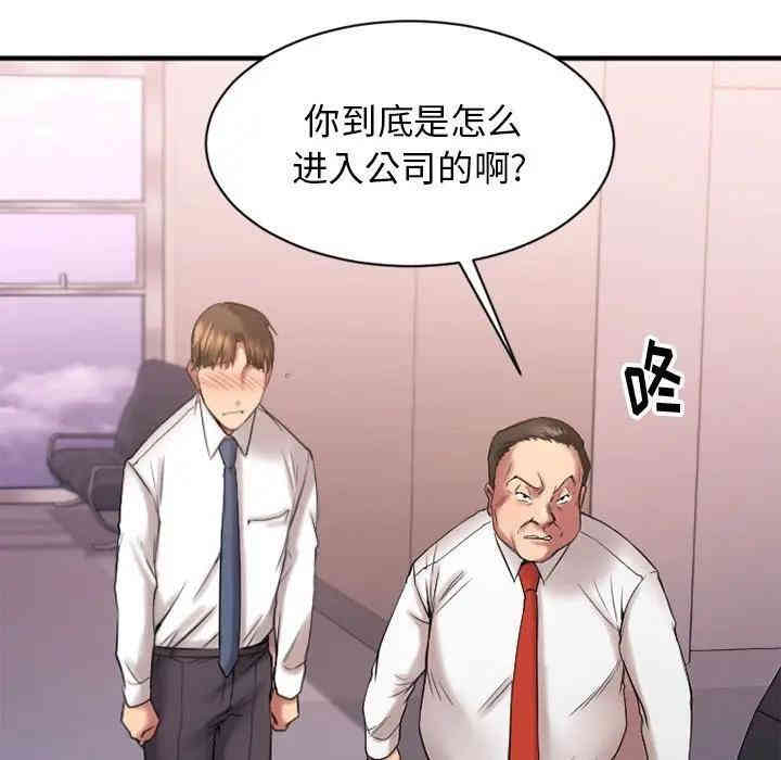 韩国漫画欲望食物链韩漫_欲望食物链-第7话在线免费阅读-韩国漫画-第28张图片