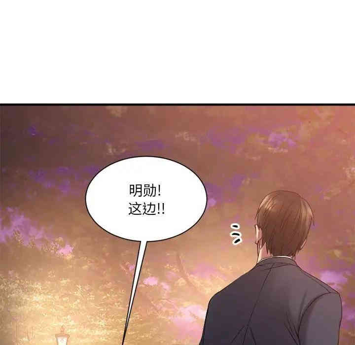 韩国漫画欲望食物链韩漫_欲望食物链-第7话在线免费阅读-韩国漫画-第46张图片