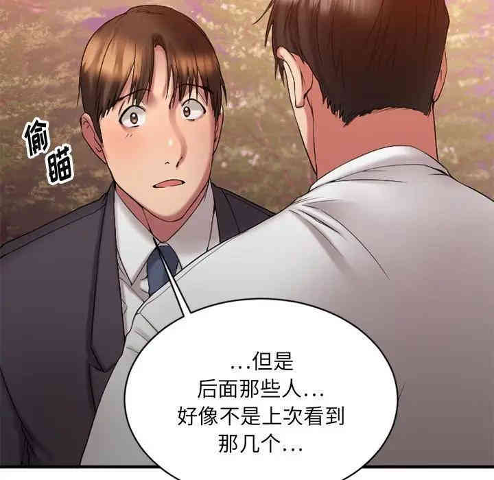 韩国漫画欲望食物链韩漫_欲望食物链-第7话在线免费阅读-韩国漫画-第52张图片