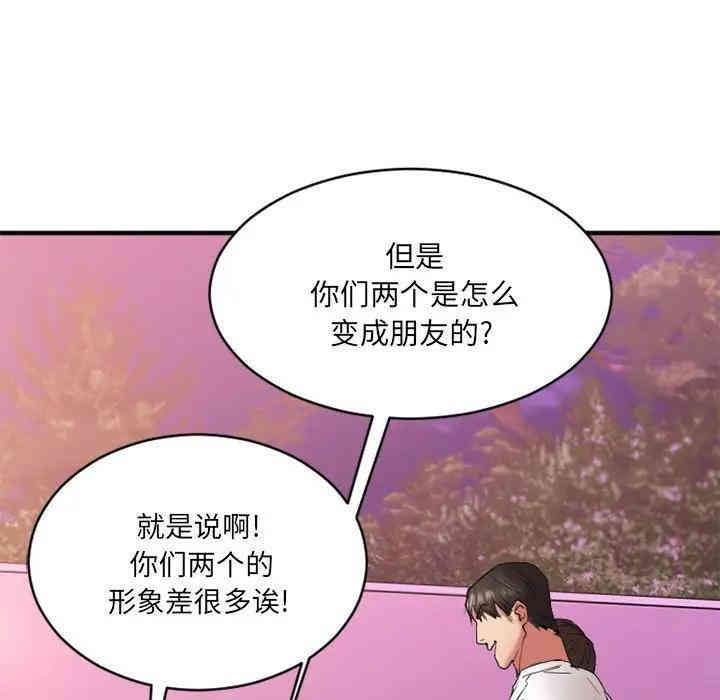 韩国漫画欲望食物链韩漫_欲望食物链-第7话在线免费阅读-韩国漫画-第62张图片